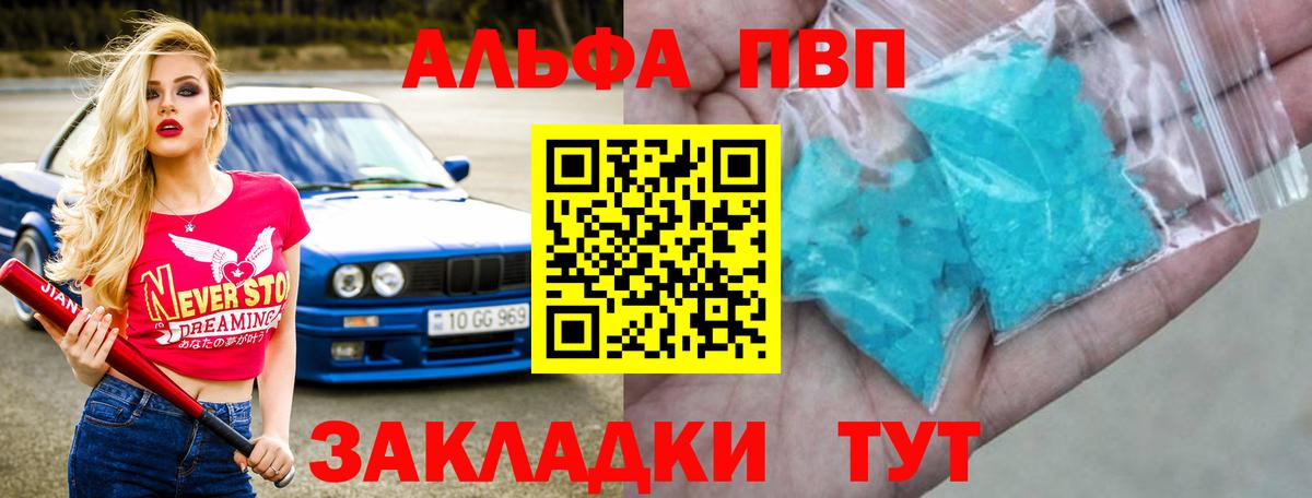 Alpha-PVP СК  A-PVP  Южноуральск  Вход с VPN  даркнет сайт  A-PVP Crystall  A-PVP VHQ 