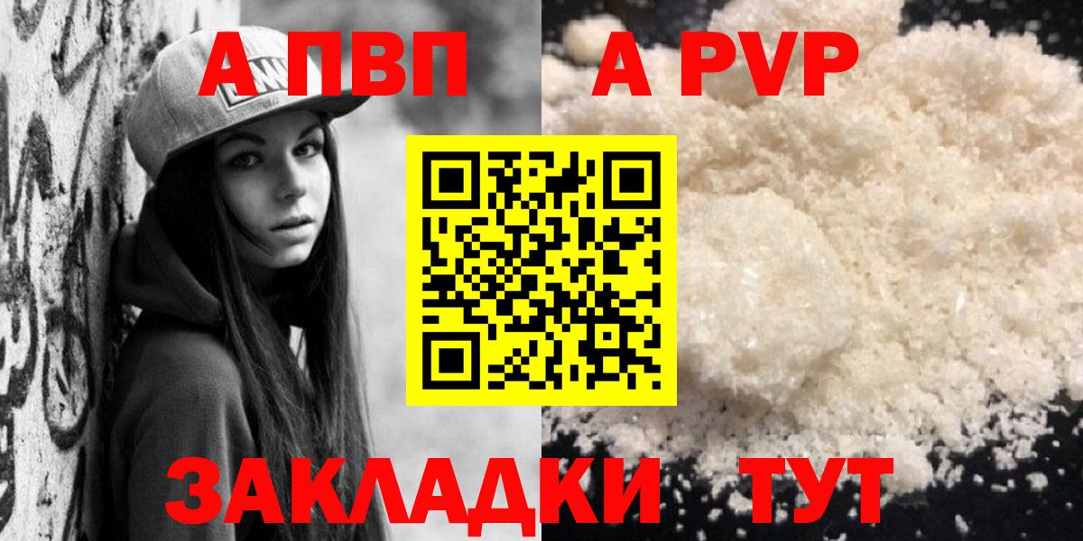Alpha-PVP СК Южноуральск