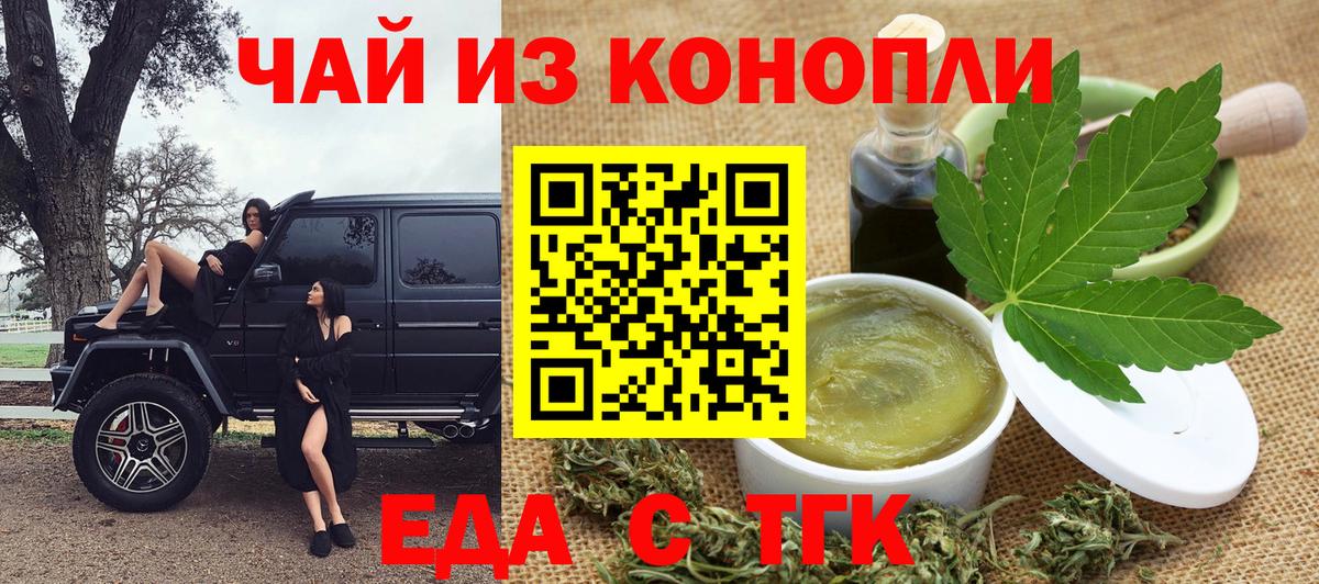 Cannafood конопля  Вход с VPN  Южноуральск 