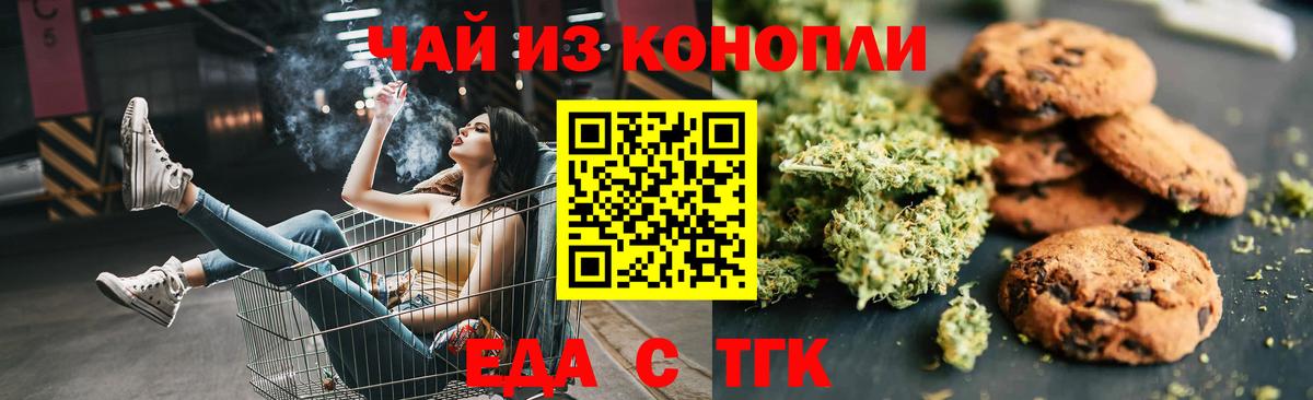 Canna-Cookies конопля Южноуральск