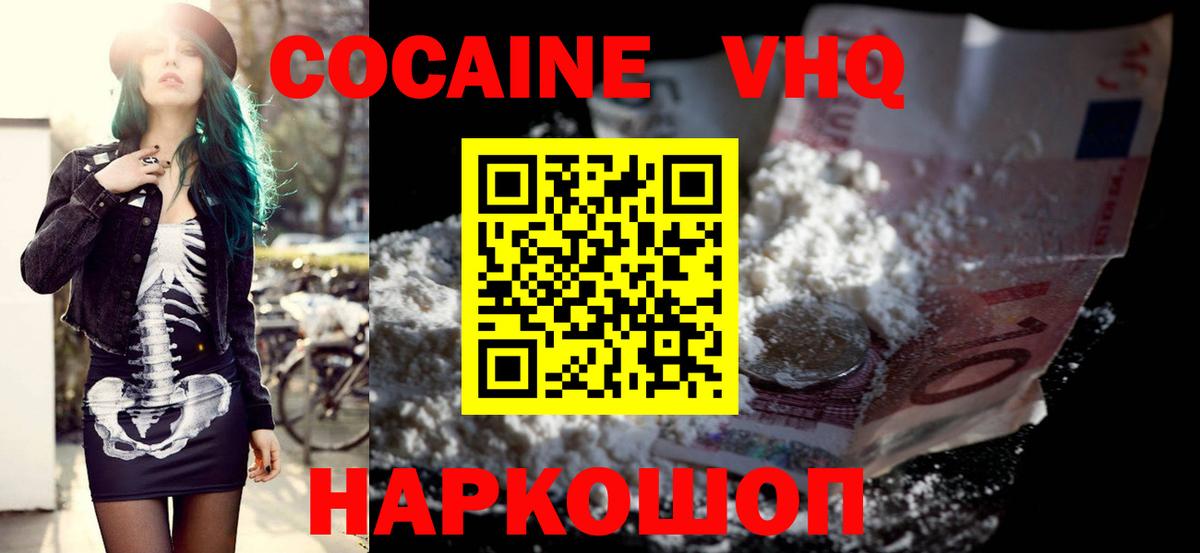 Южноуральск  Cocaine FishScale  Вход с VPN  Cocaine Боливия 