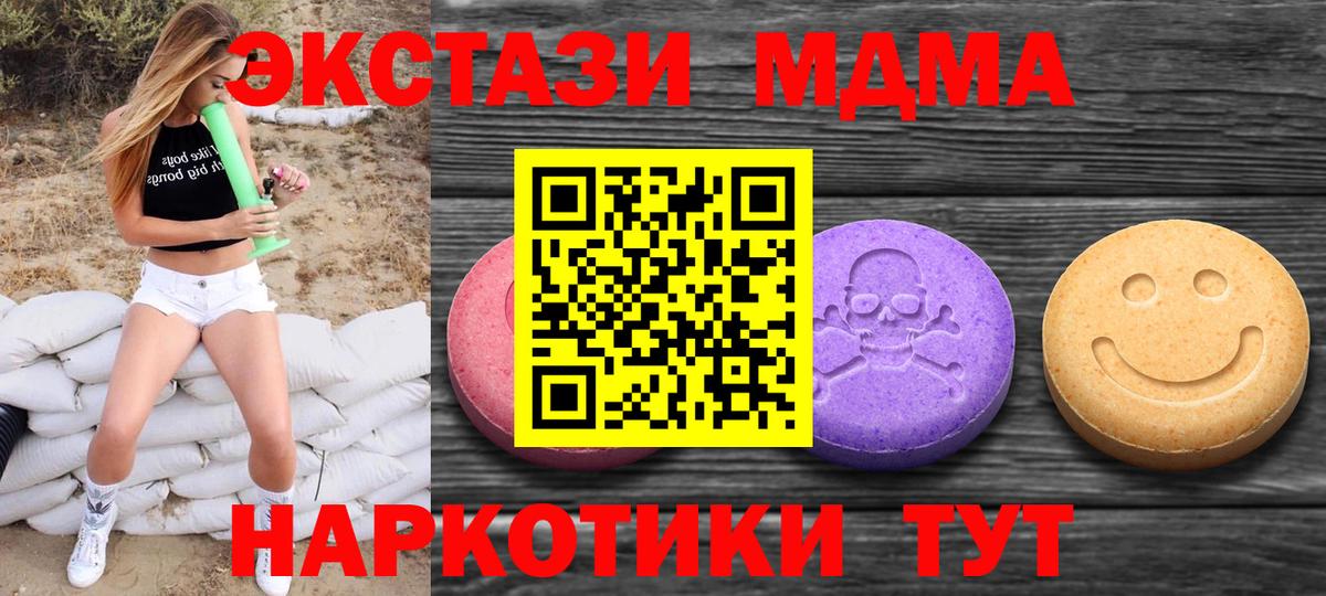Ecstasy диски  Вход с VPN  Ecstasy Cube  ЭКСТАЗИ  Южноуральск 