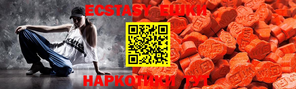 Экстази ешки Южноуральск