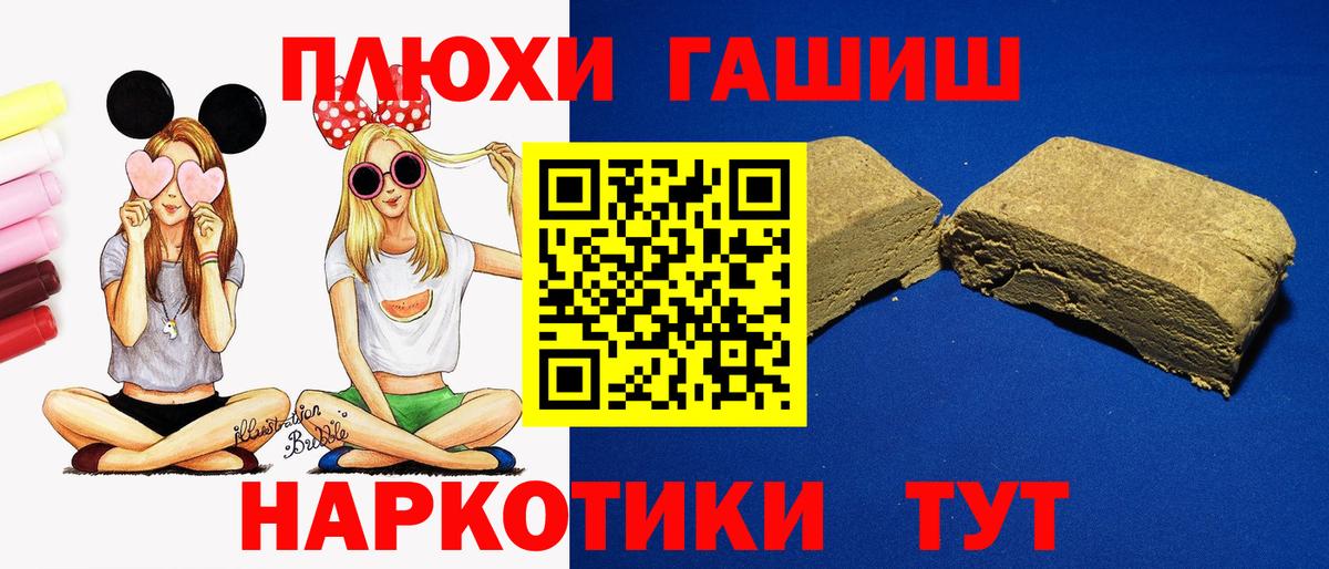 Гашиш Premium  ГАШИШ  Южноуральск  Гашиш индика сатива  Вход с VPN 