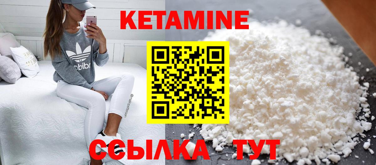 КЕТАМИН ketamine  Кетамин ketamine  Южноуральск  Вход с VPN 