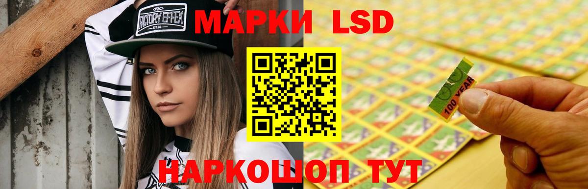 Лсд 25 экстази кислота  ЛСД экстази  Южноуральск  Вход с VPN 