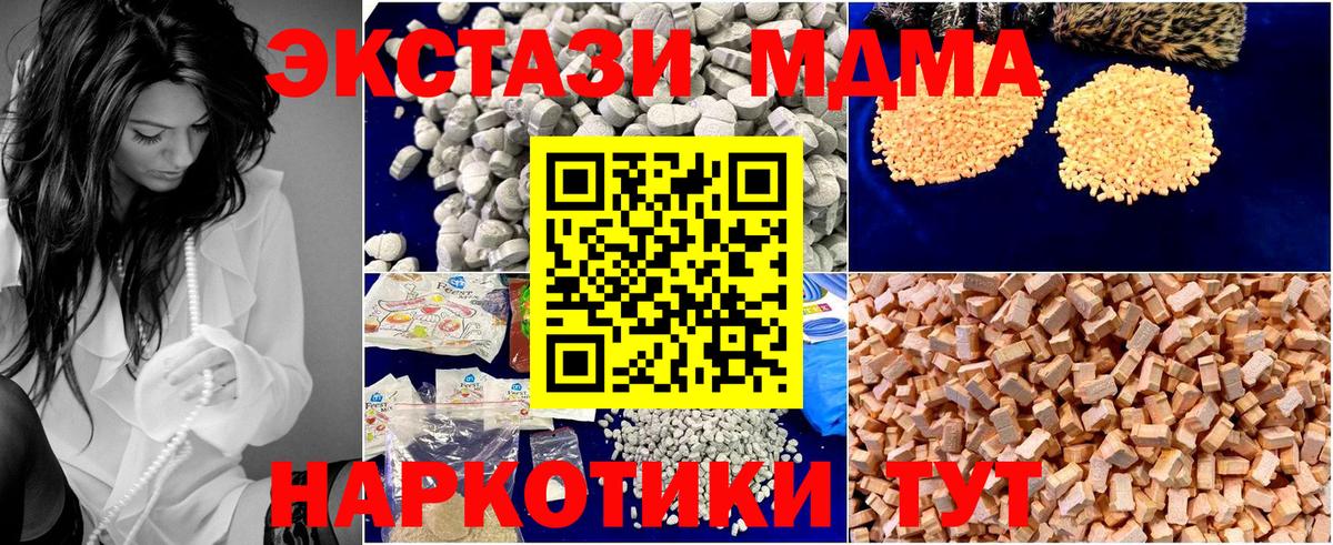 МДМА VHQ  МДМА crystal  Южноуральск  Вход с VPN 