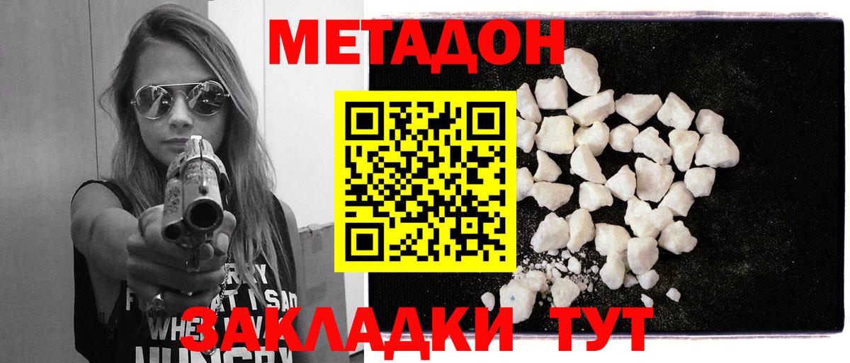 Метадон VHQ  Вход с VPN  Южноуральск 