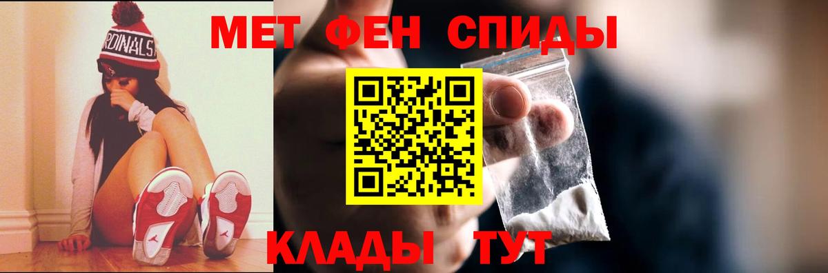 Метамфетамин винт Южноуральск