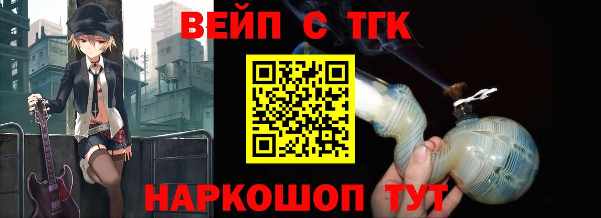 ТГК гашишное масло  Вход с VPN  Южноуральск 